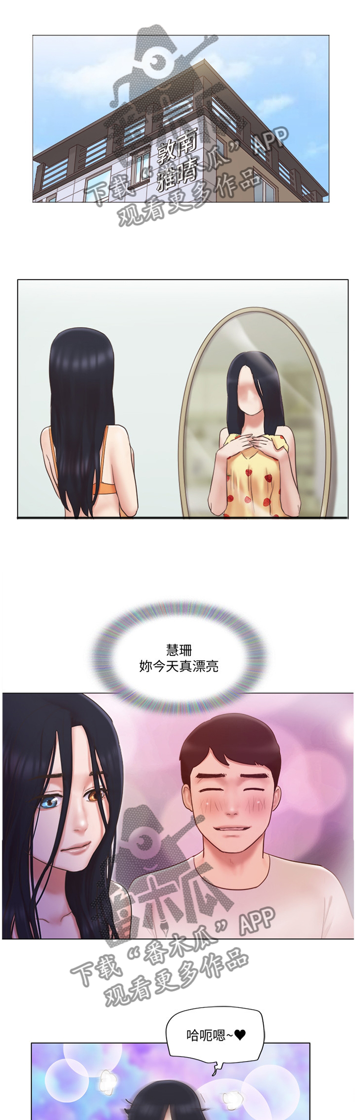 第40章：三方势力5