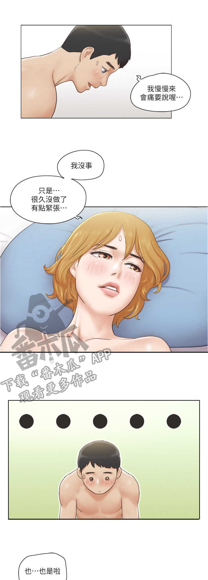 第14章：妄下定论1