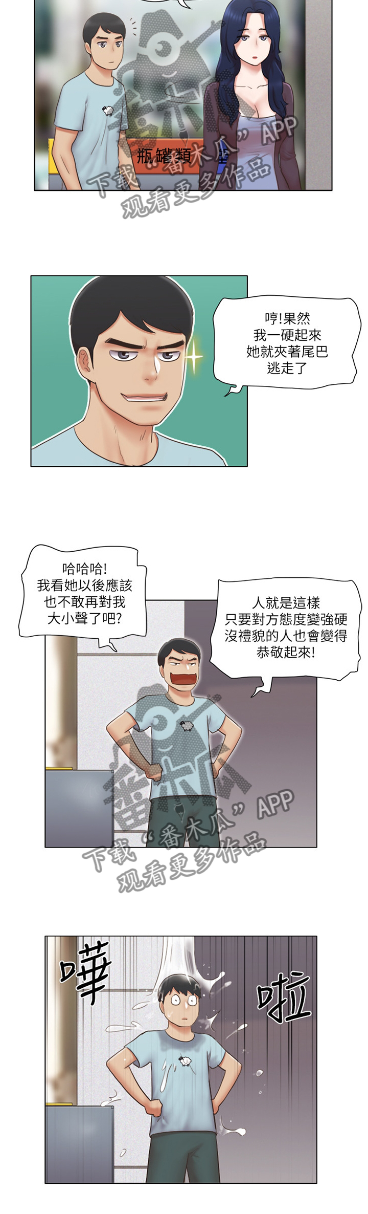 第45章：恶作剧8