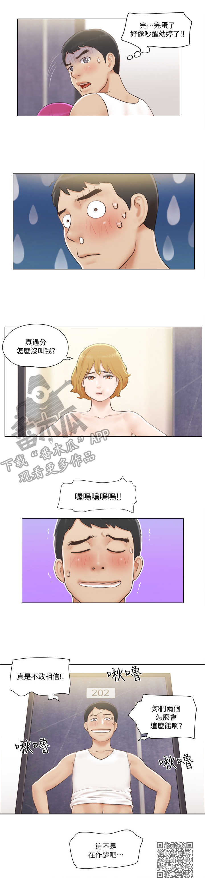 第9章：楼梯间7