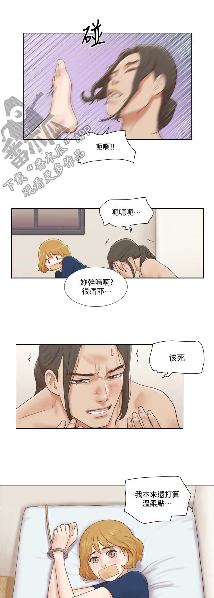 第26章：伪装9