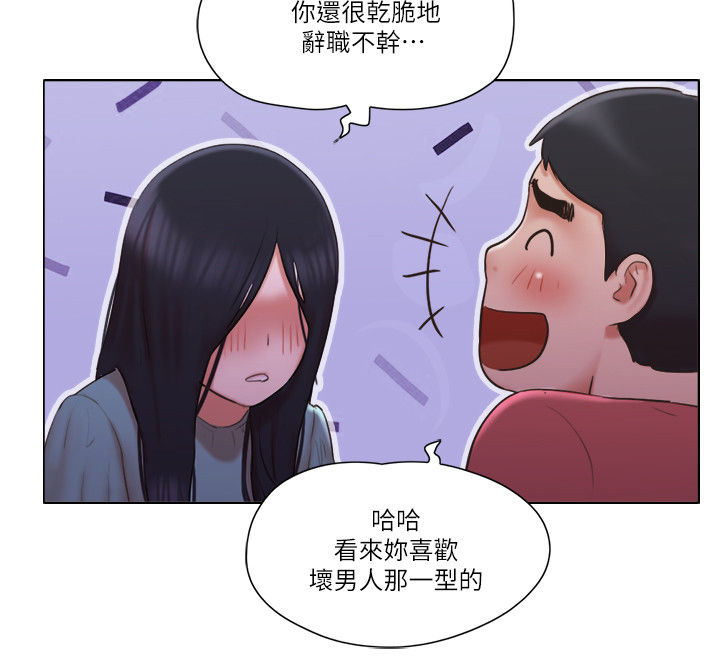 第51章：心里话6