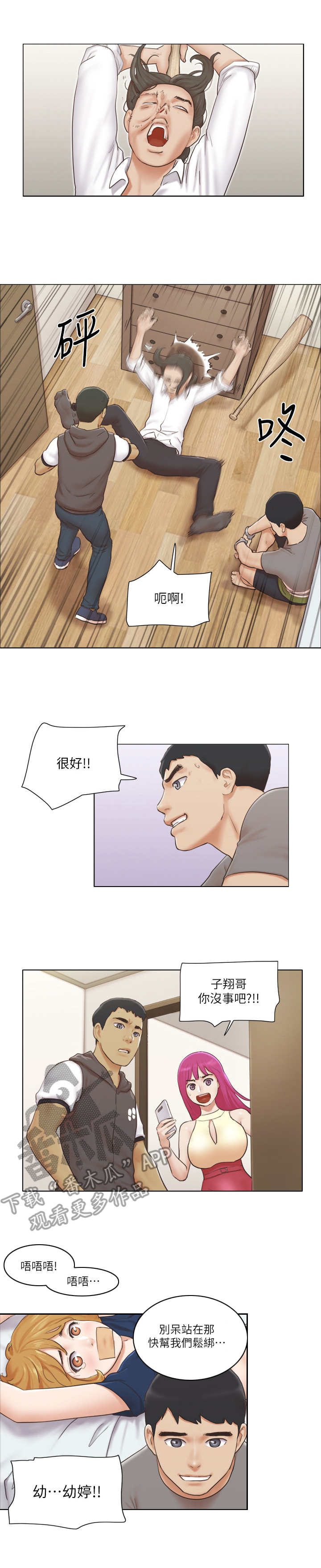 第28章：愤怒6