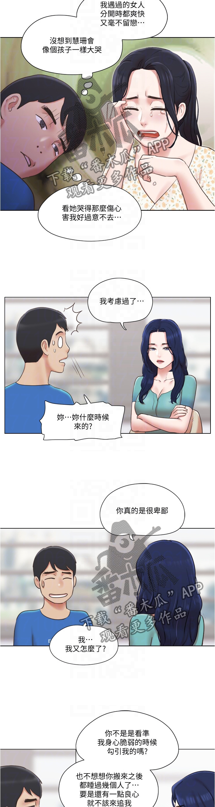 第69章：现在无法接受9