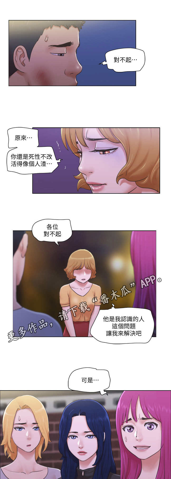 第21章：前男友5