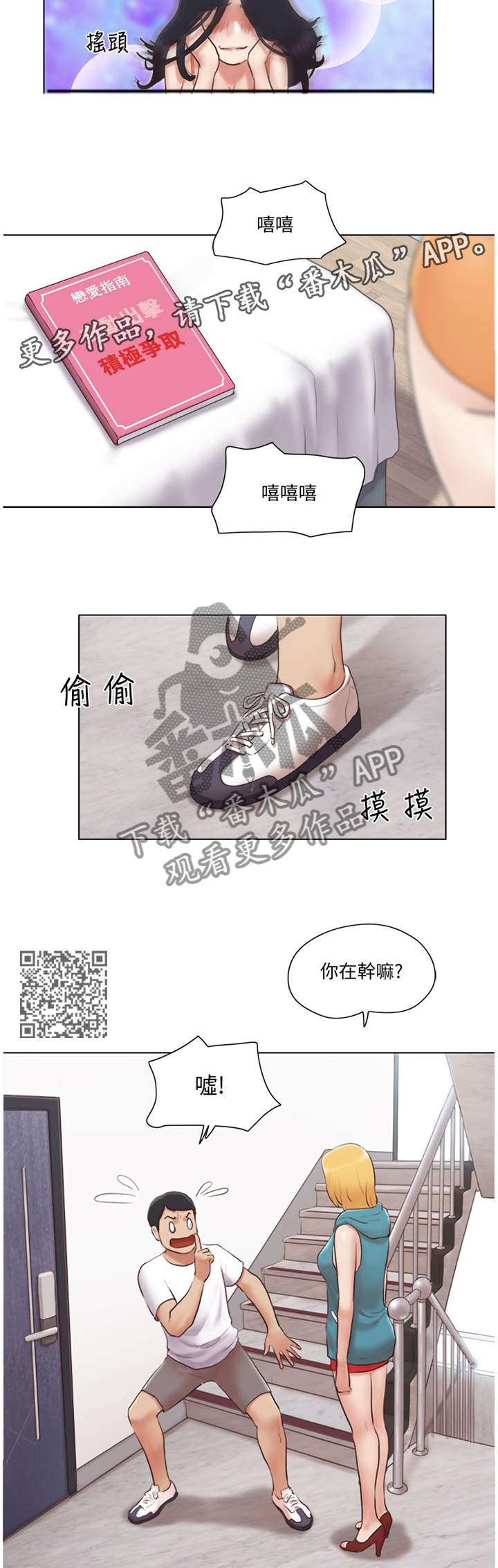 第40章：三方势力6