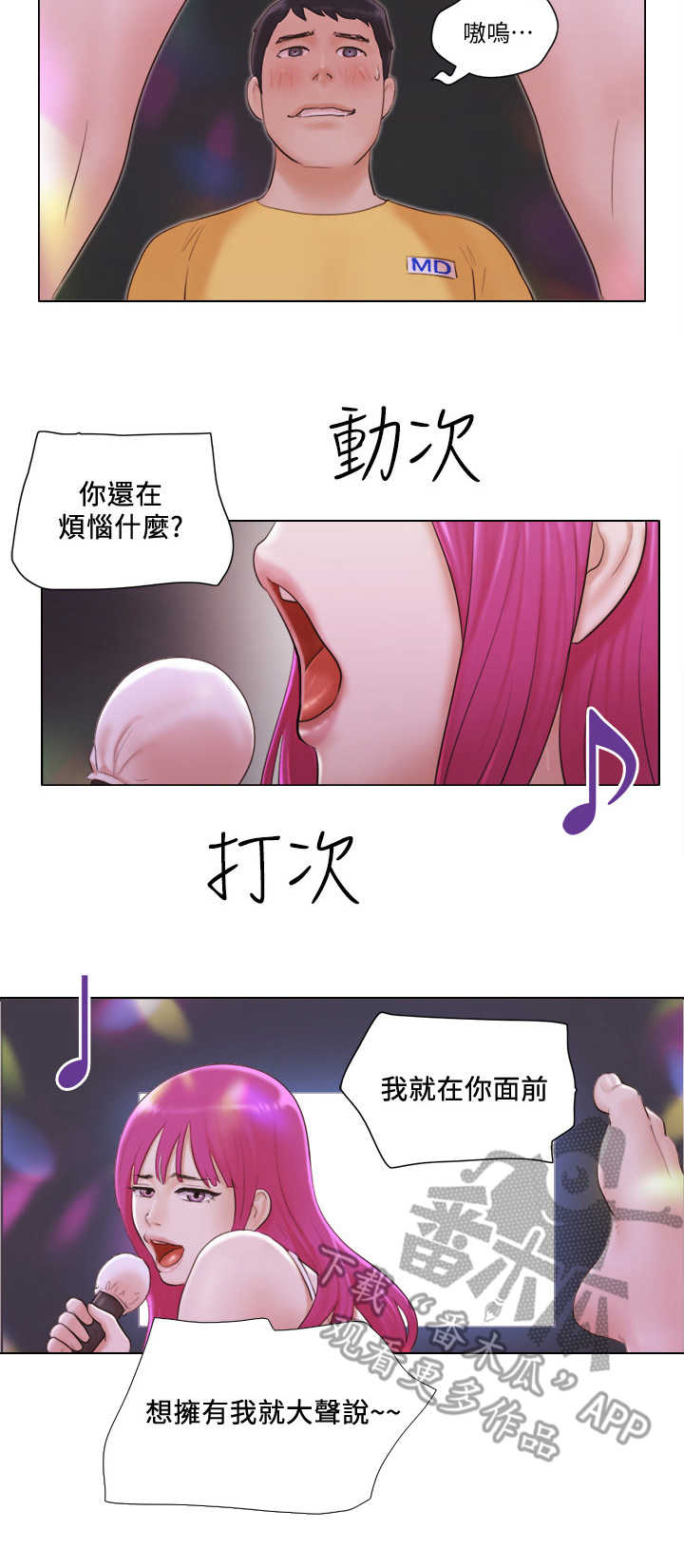 第6章：一展歌喉6