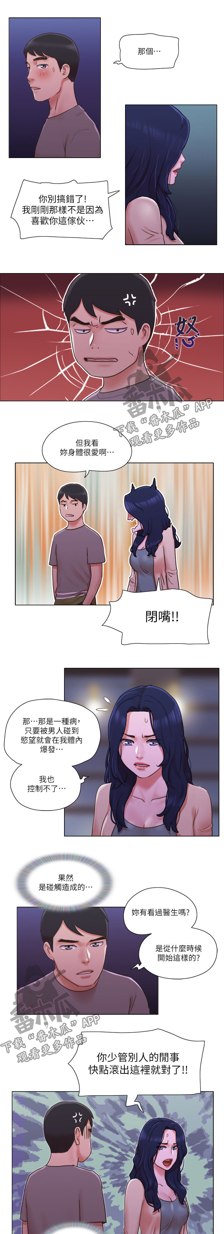 第58章：翻身6