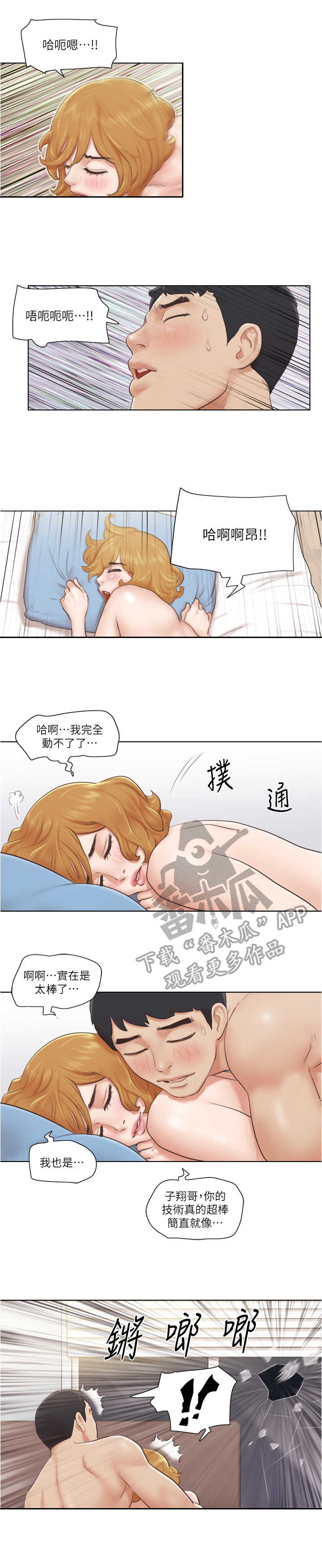 第18章：袭击5