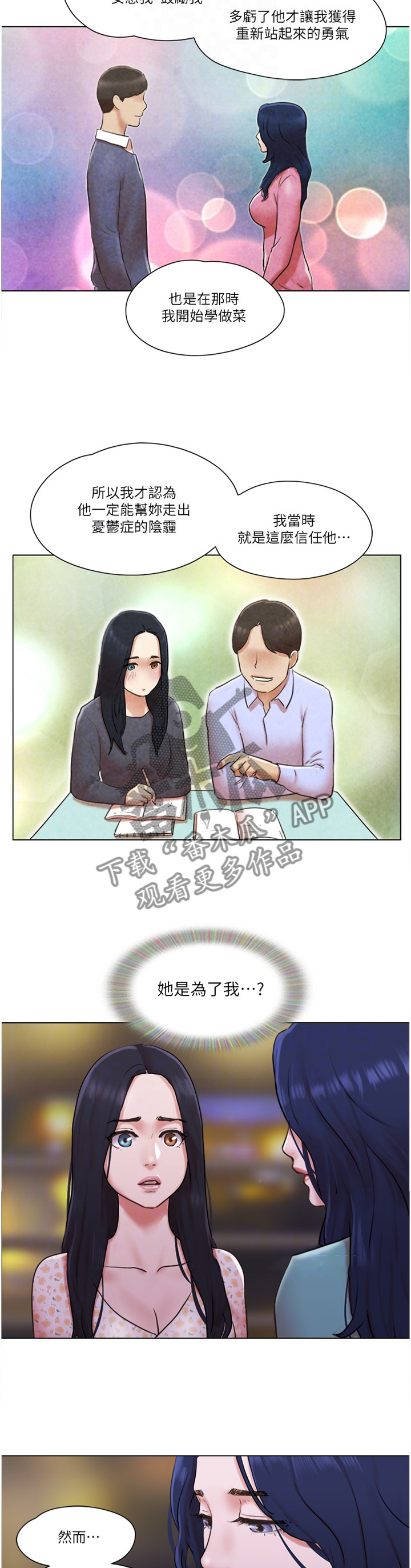 第72章：真相7