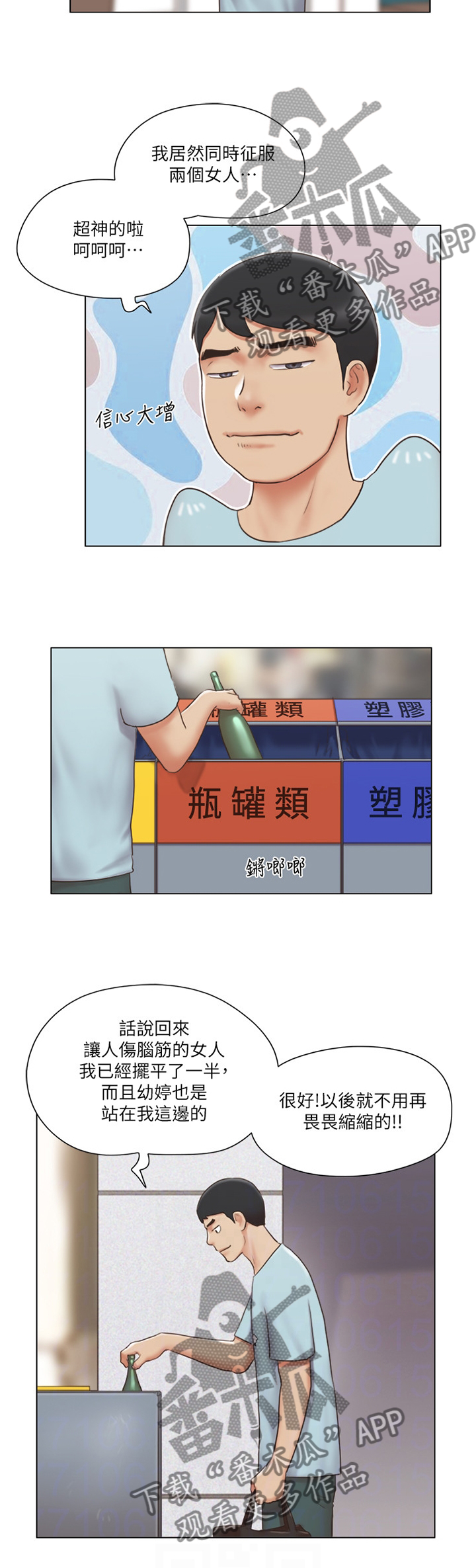 第45章：恶作剧5