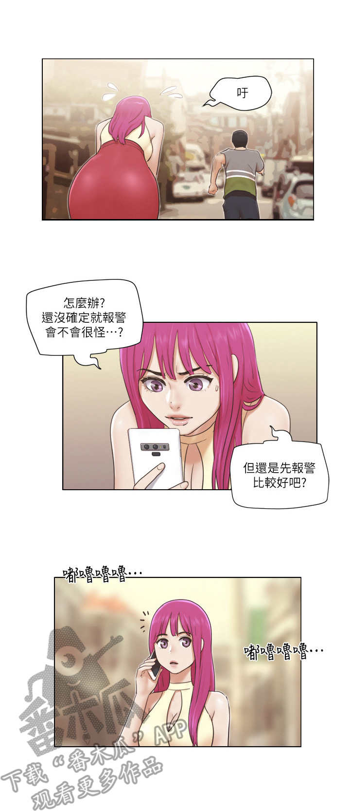 第26章：伪装6