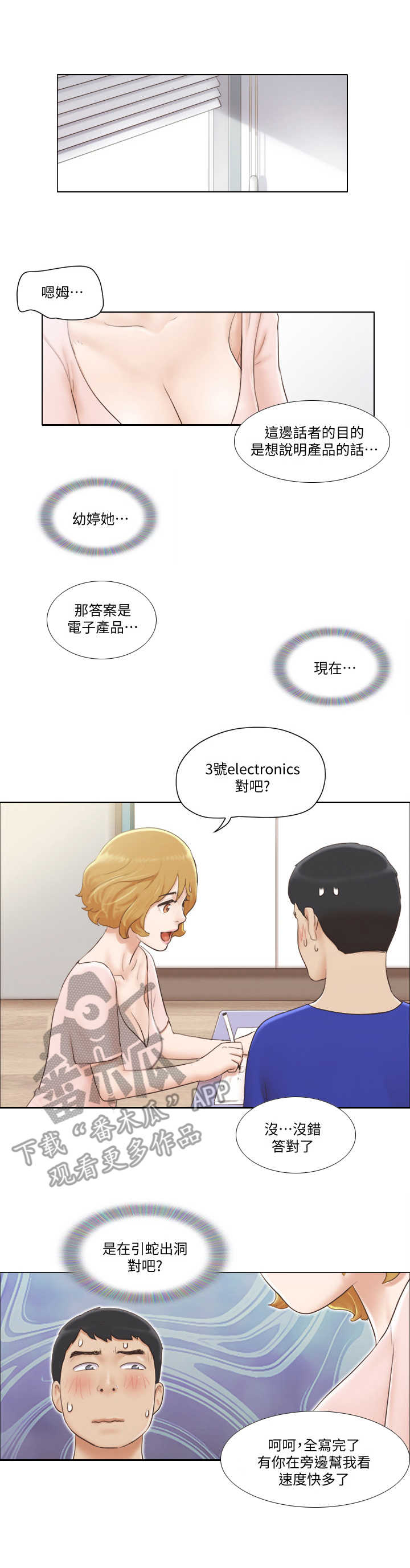 第12章：教导6