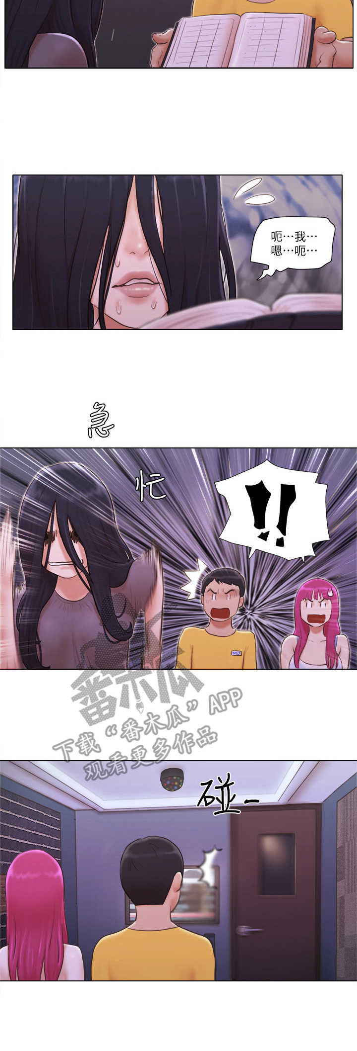 第6章：一展歌喉2