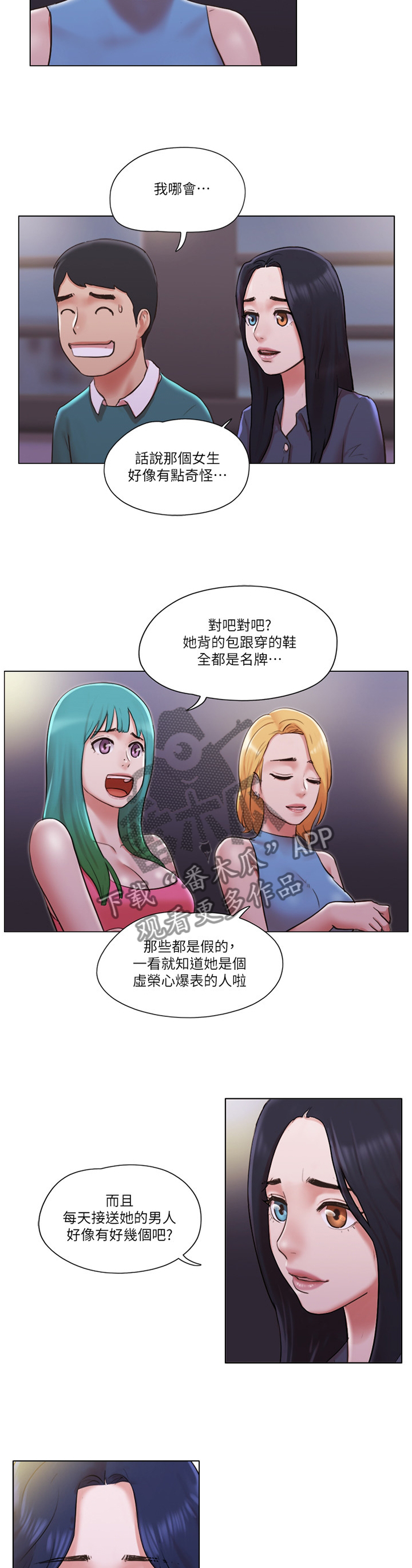 第75章：【完结】新的人生7