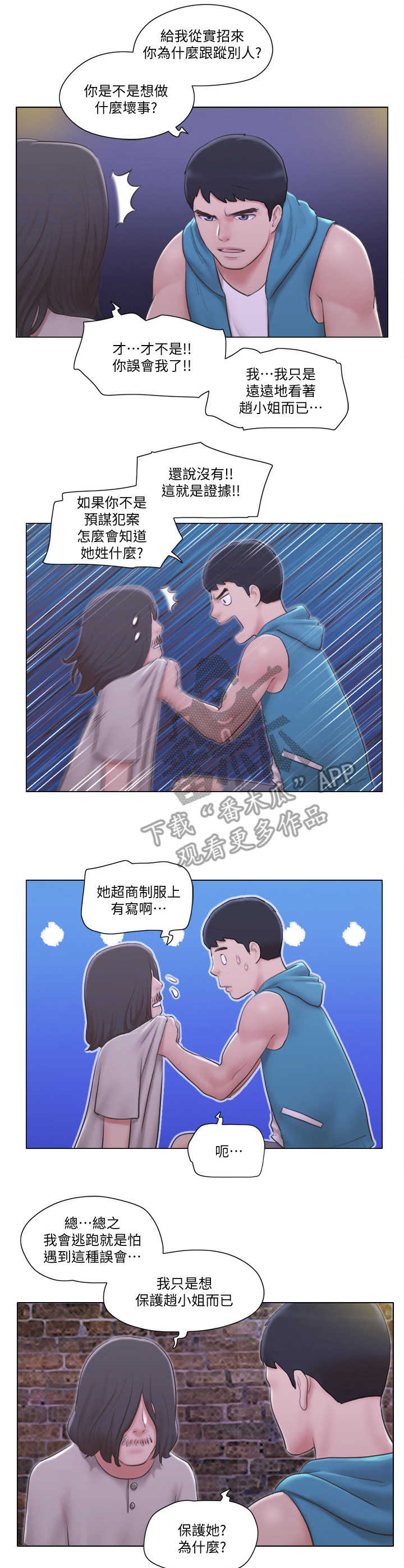 第10章：鬼鬼祟祟8