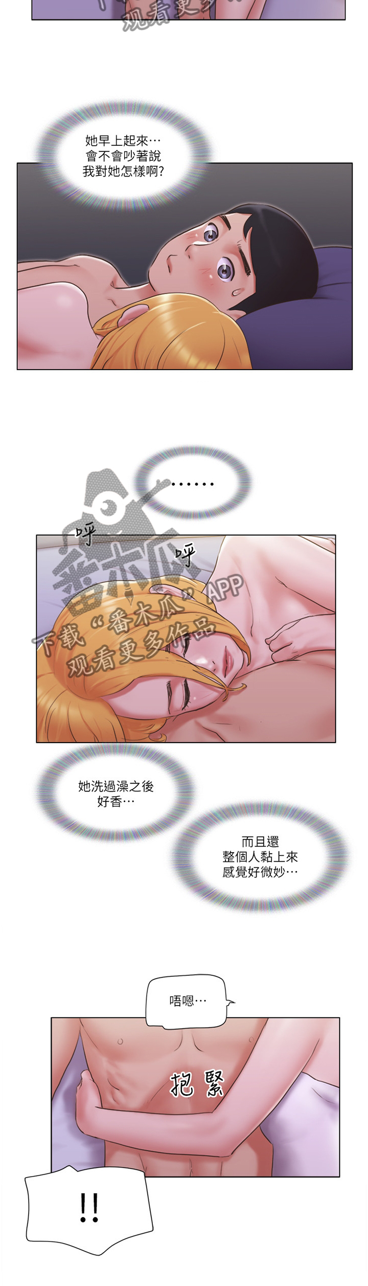 第38章：字面意思9