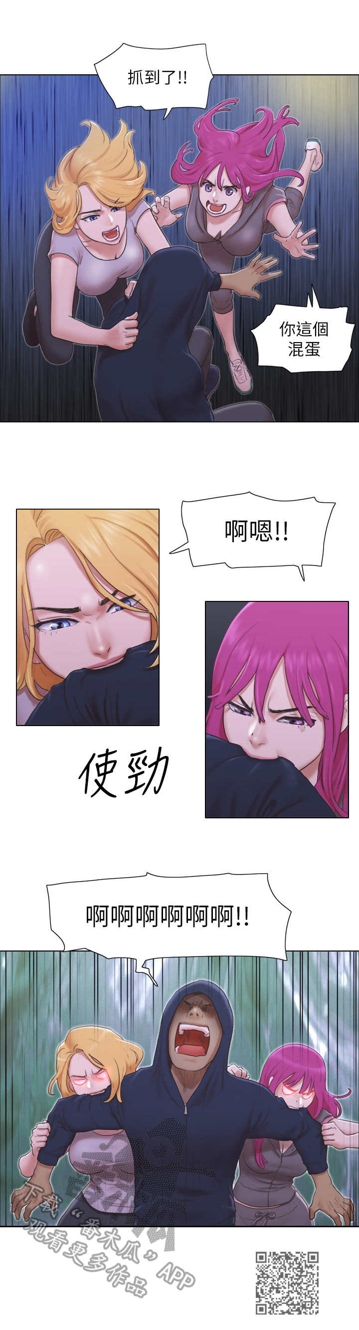第20章：追击10