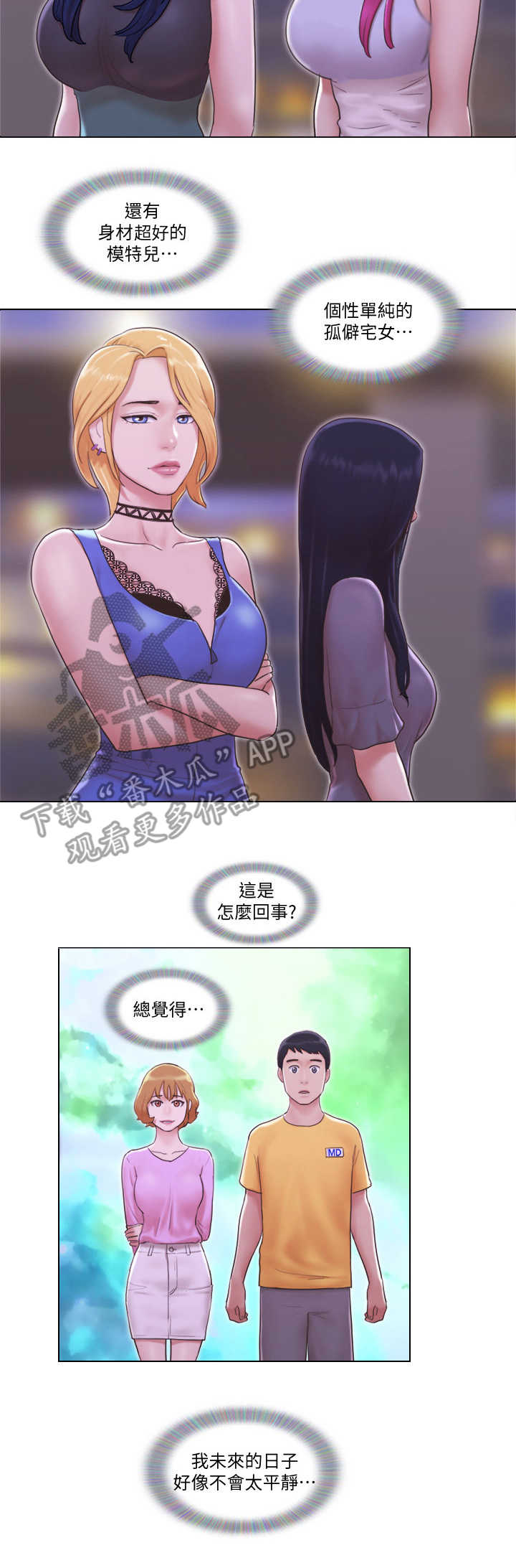 第4章：欢迎会6