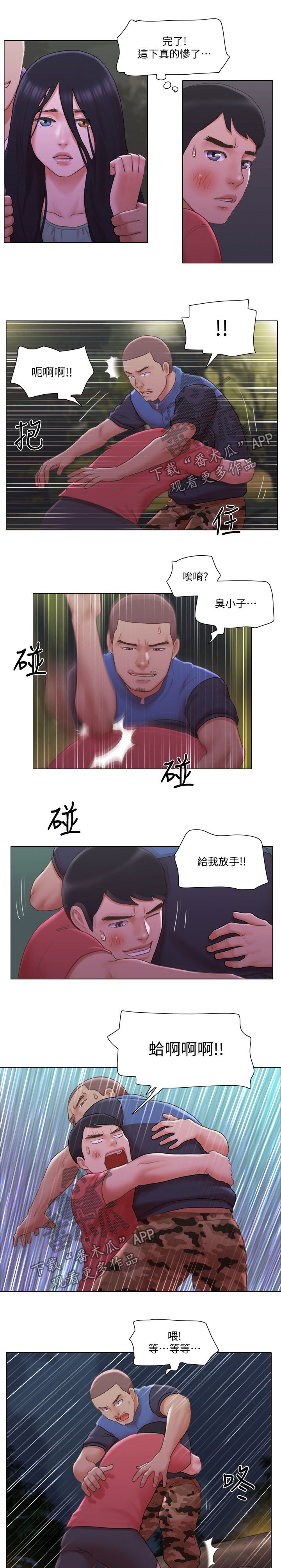 第50章：佳人入怀6