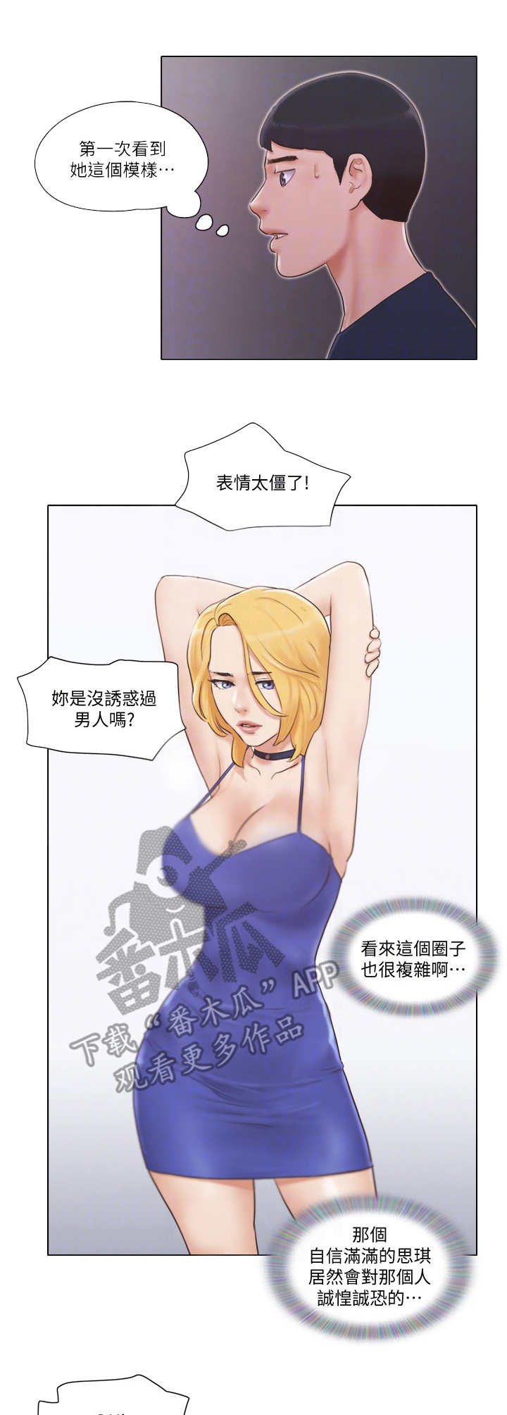 第34章：观摩8
