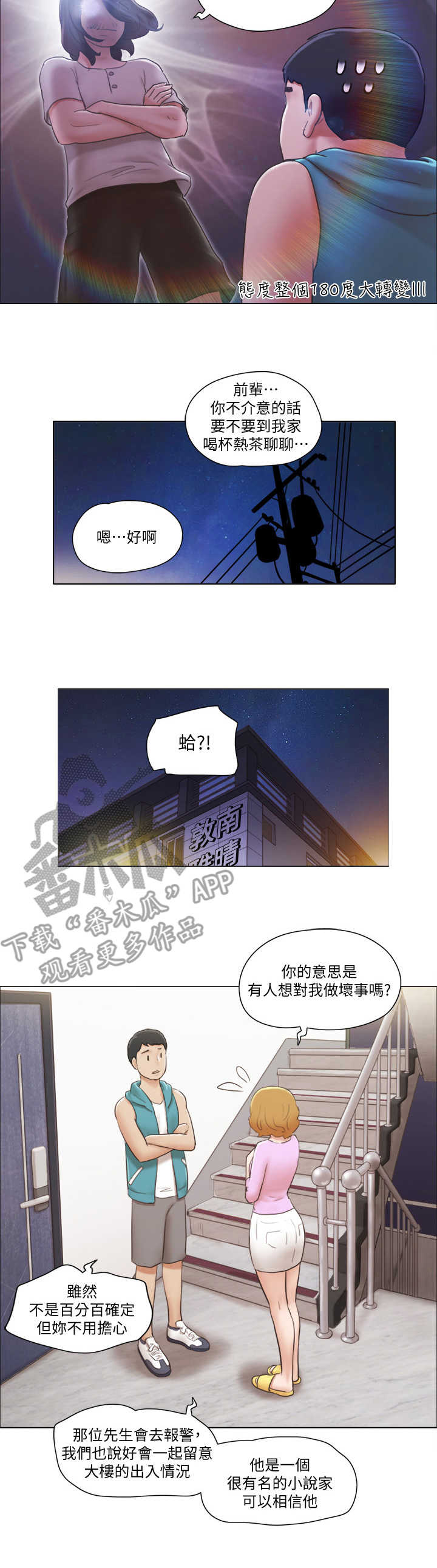 第11章：身份5