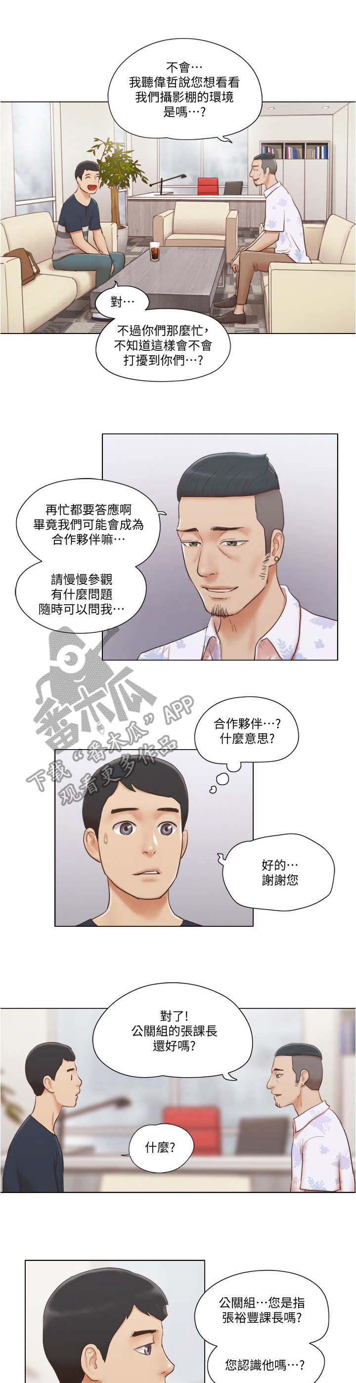 第33章：态度转变6