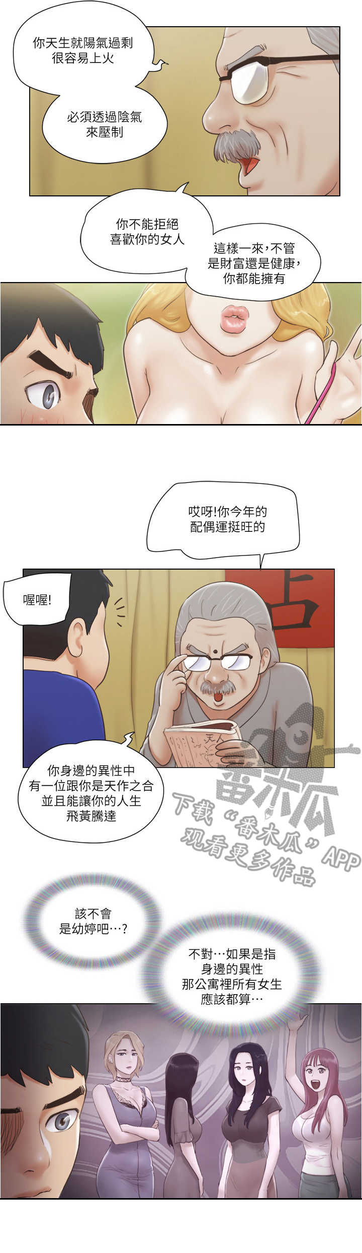 第16章：算命8