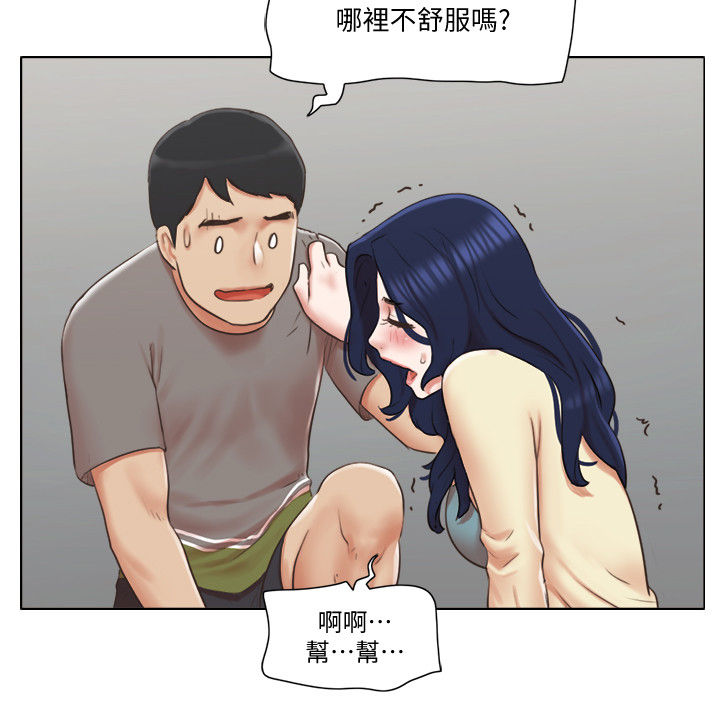 第55章：被发现了？5