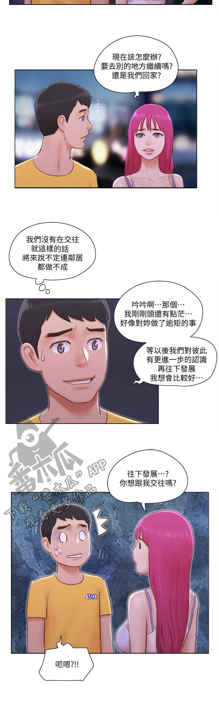 第7章：警报6