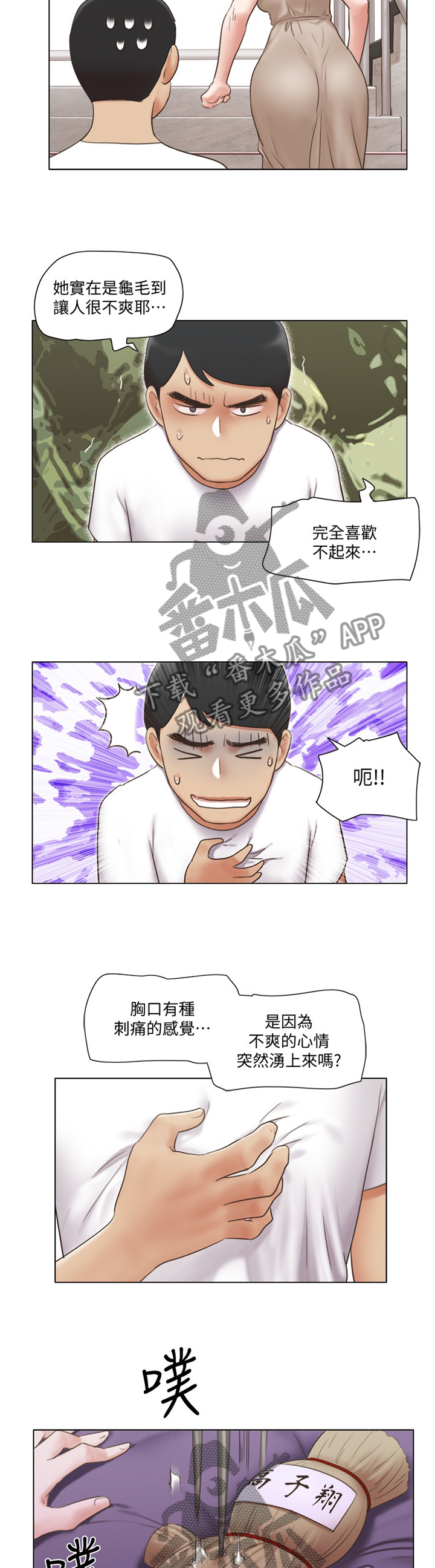 第41章：刁难8