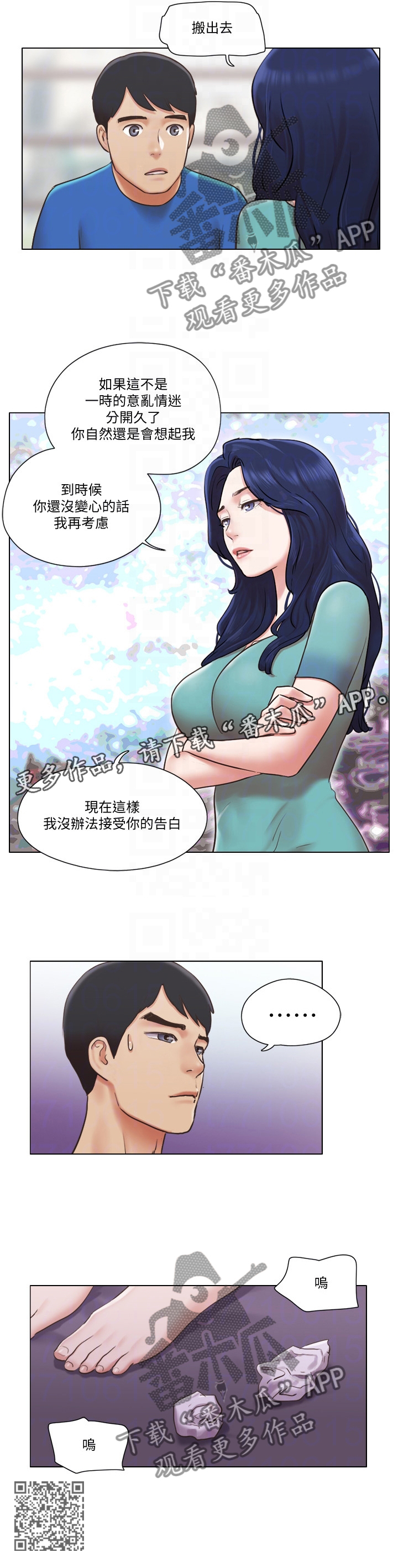 第69章：现在无法接受11