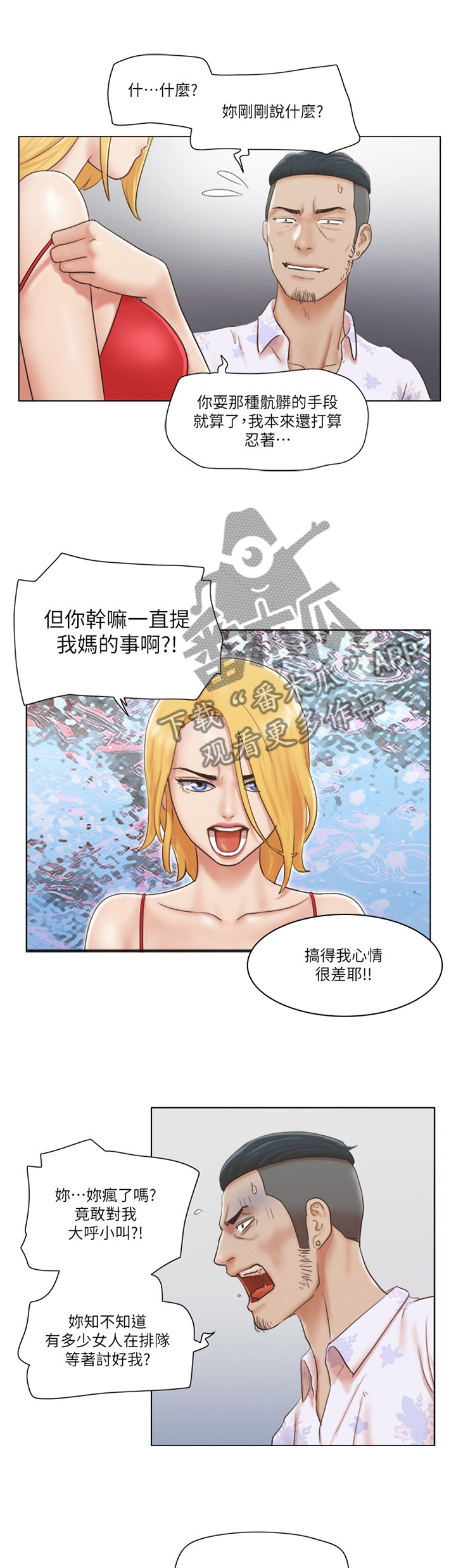 第36章：混蛋9