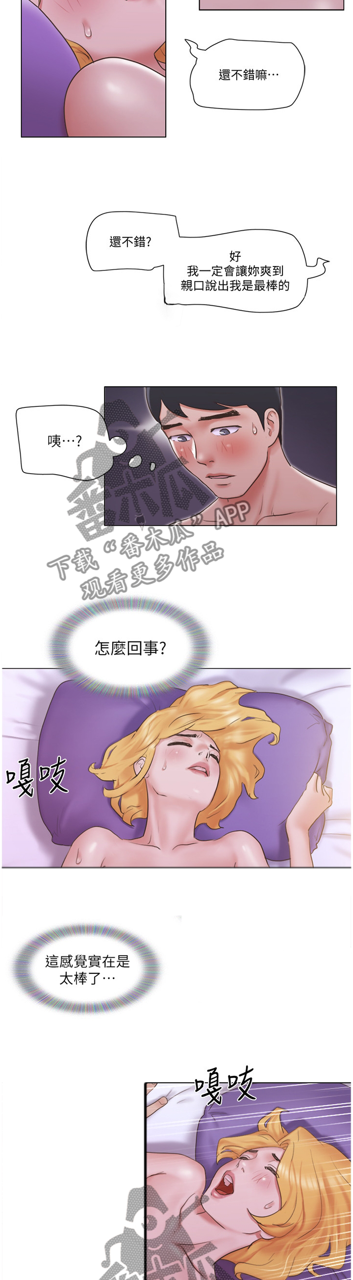 第39章：契合度7