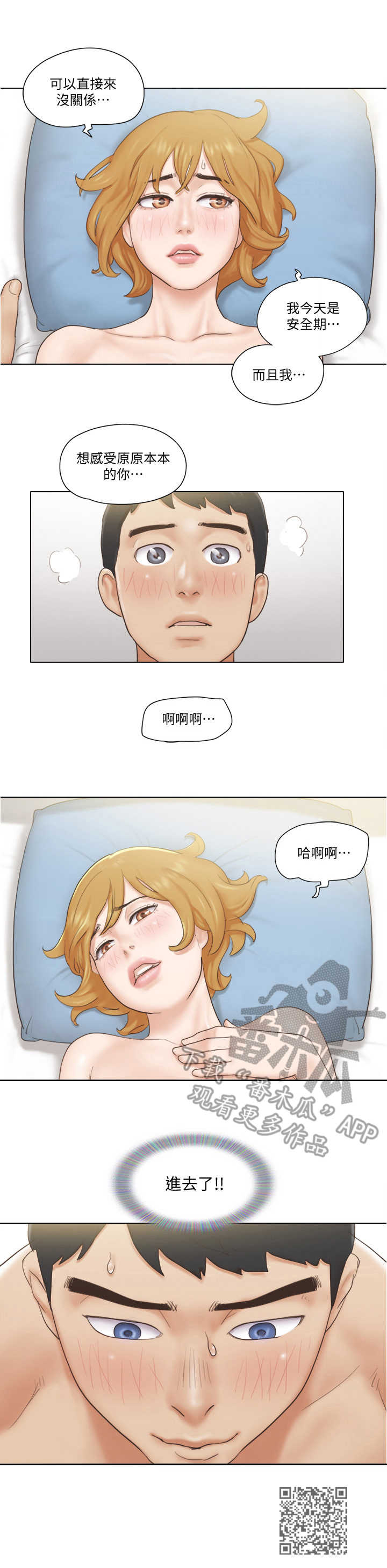 第13章：迫不及待9