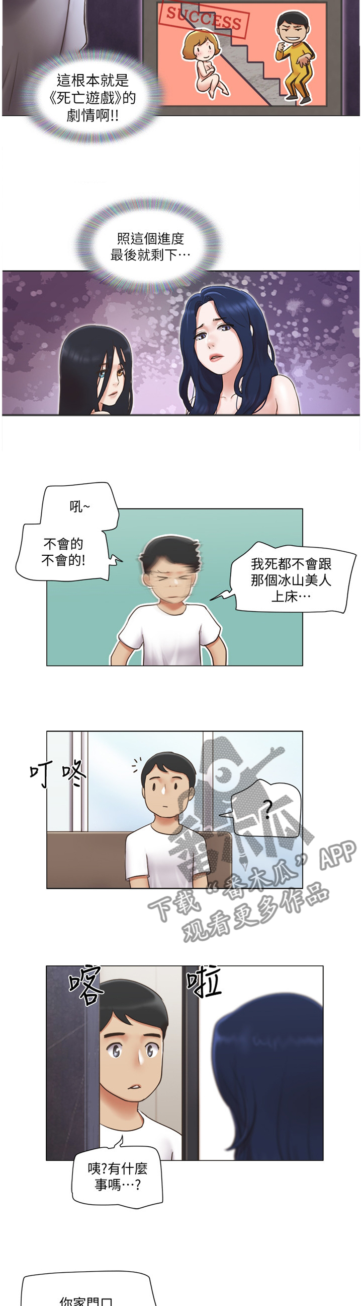 第41章：刁难5