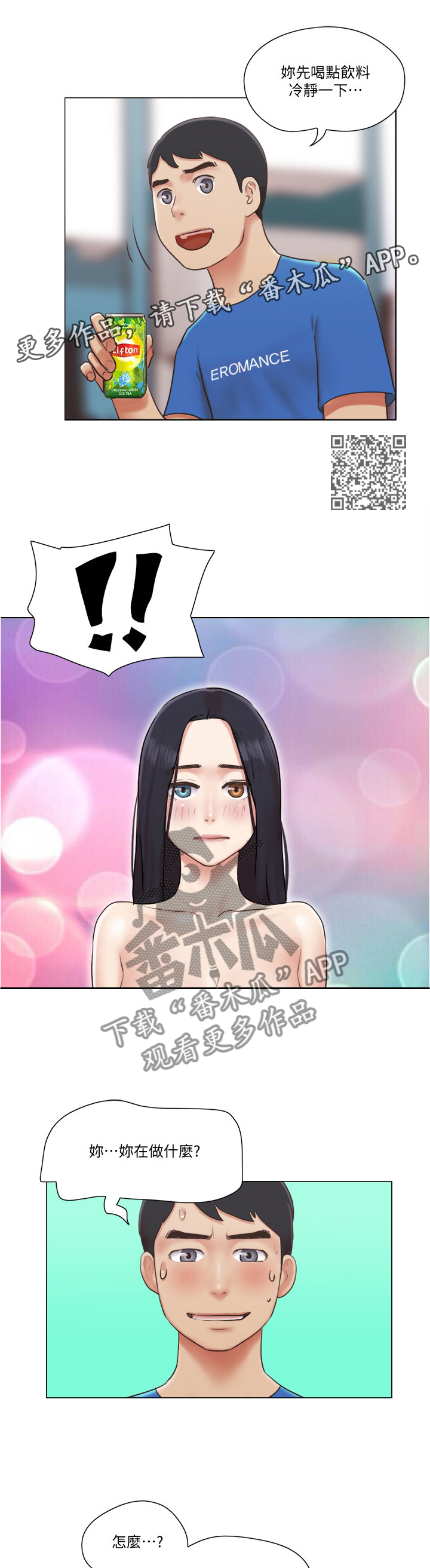 第70章：主动6