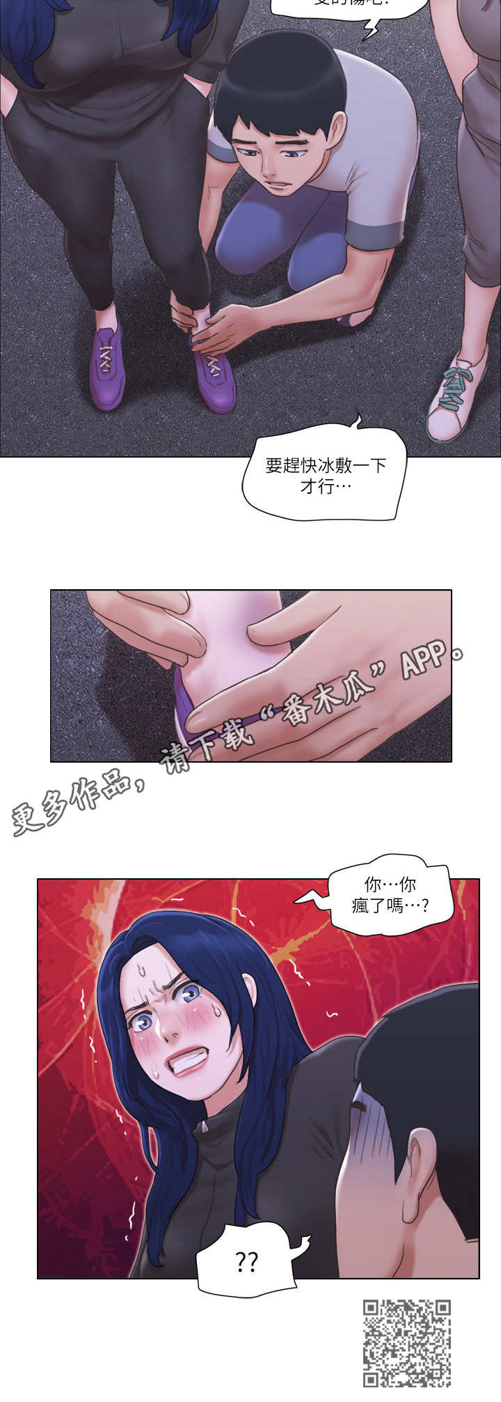 第21章：前男友8