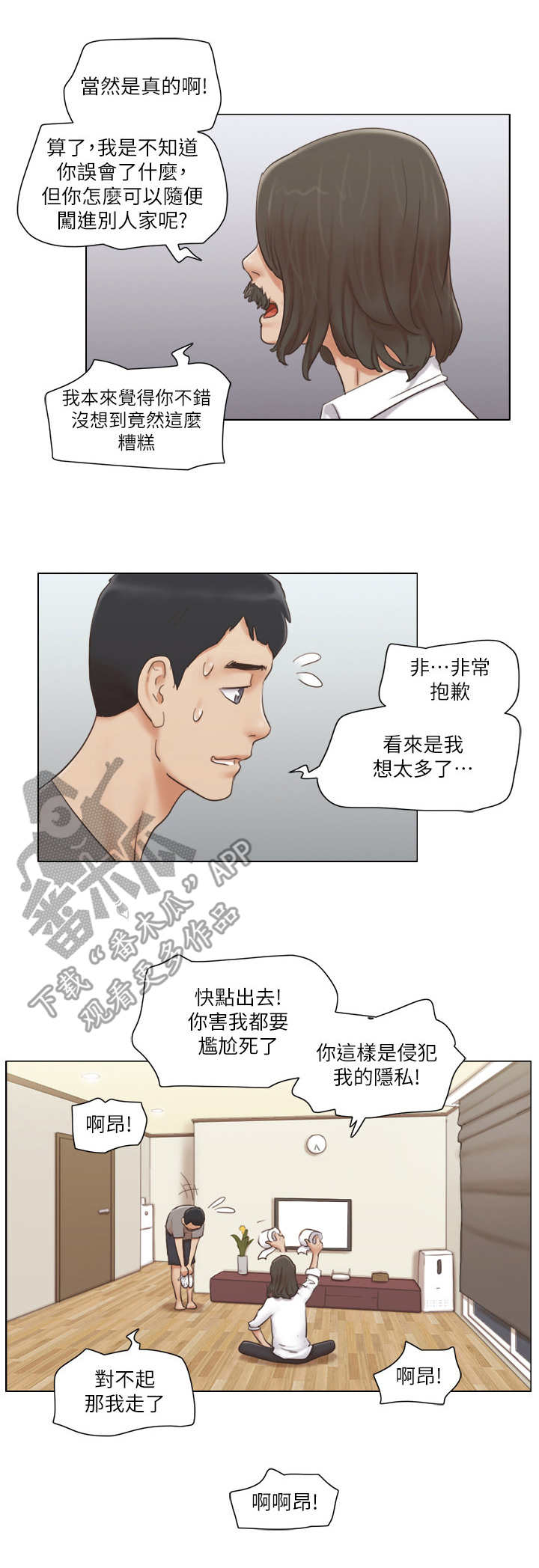 第27章：失策了5
