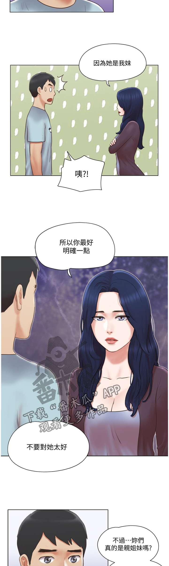 第46章：脱胎换骨7