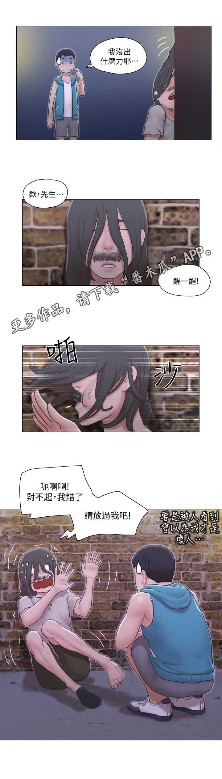 第10章：鬼鬼祟祟7