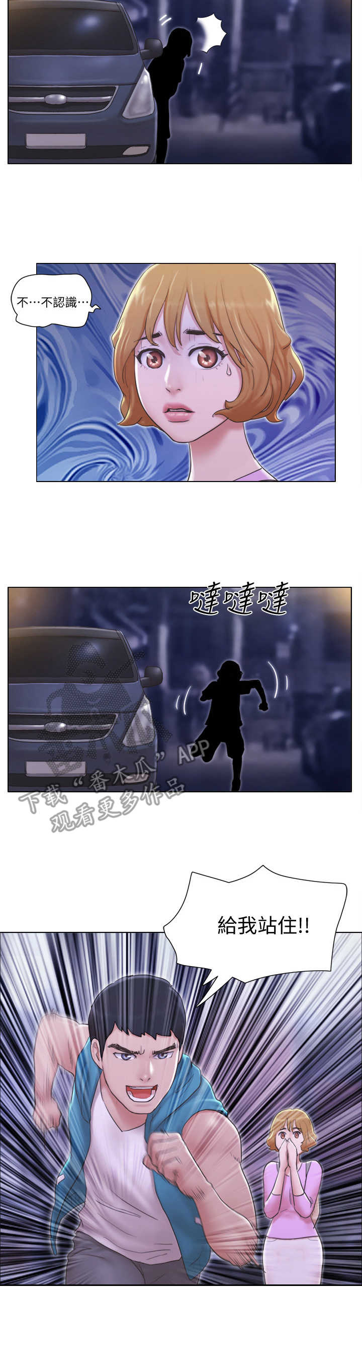 第10章：鬼鬼祟祟3