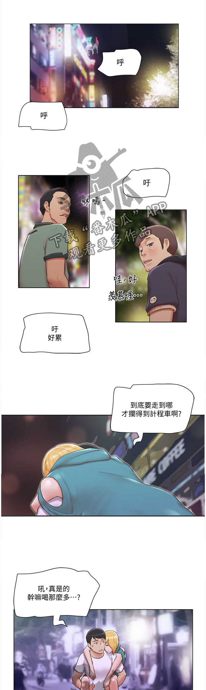 第37章：英雄8