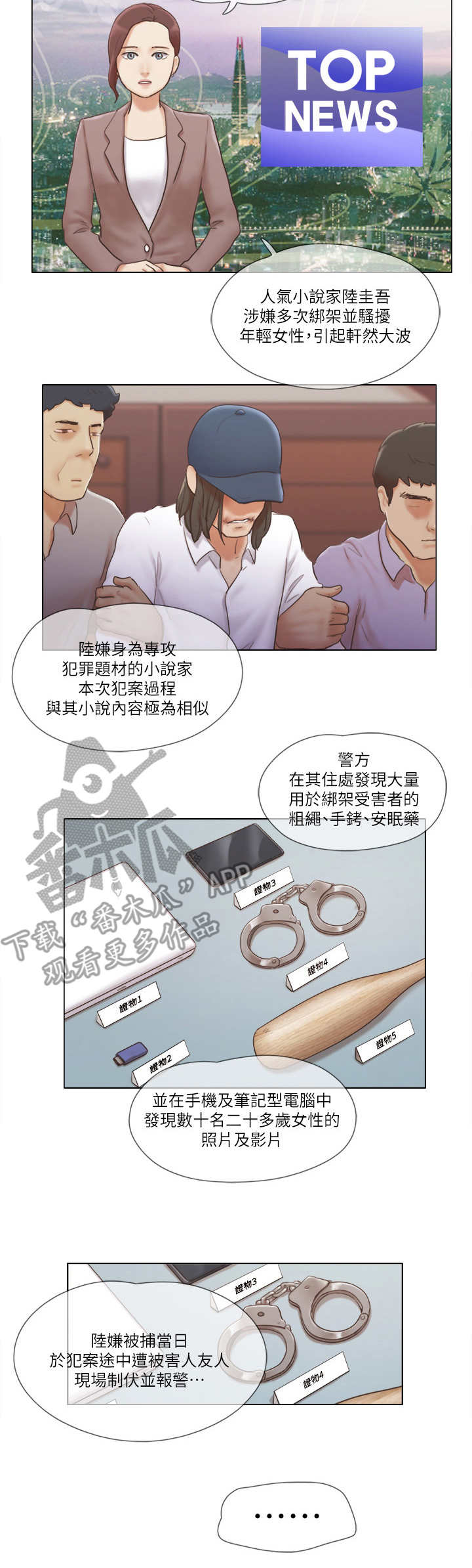 第29章：抵挡6