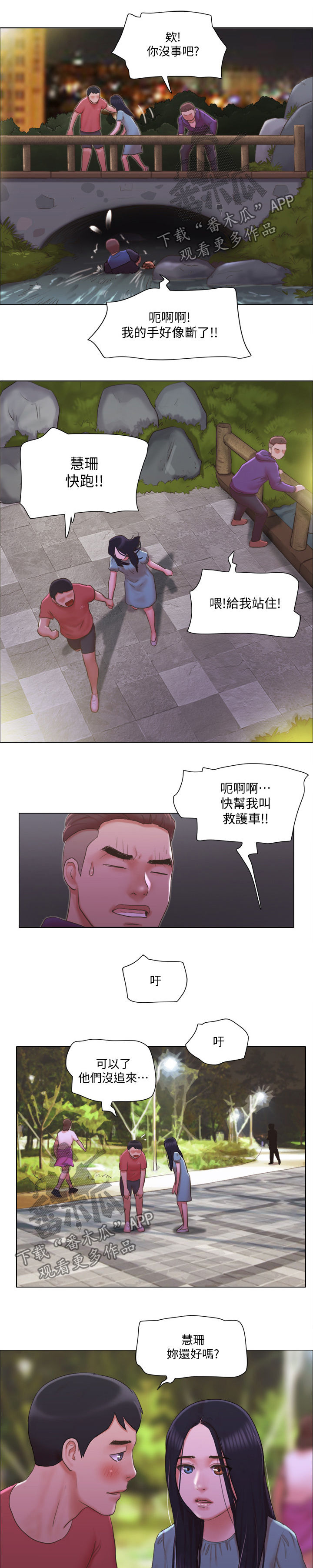 第50章：佳人入怀8