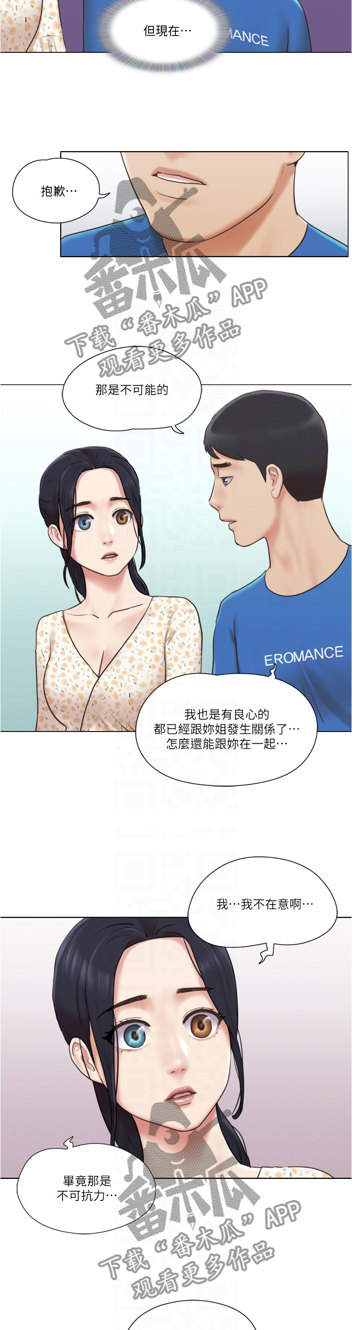 第69章：现在无法接受5