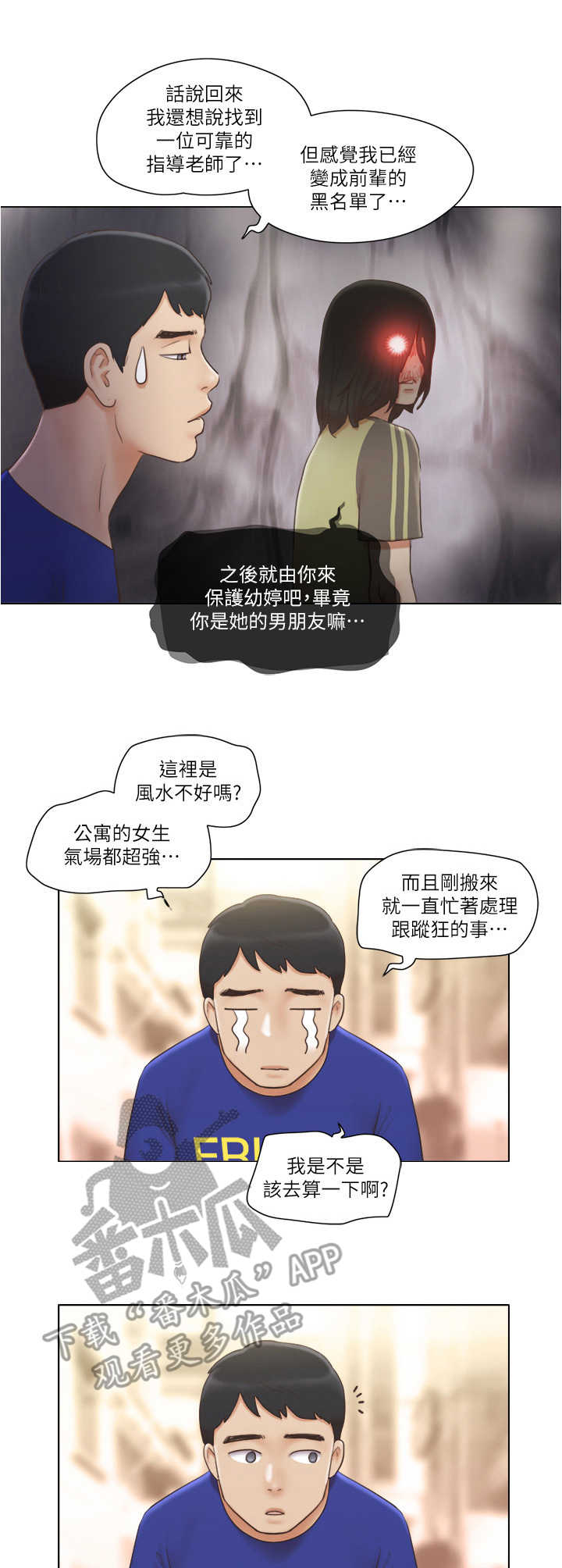 第16章：算命5