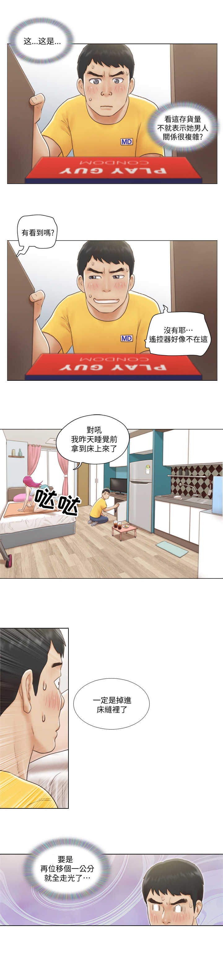 第3章：做客8