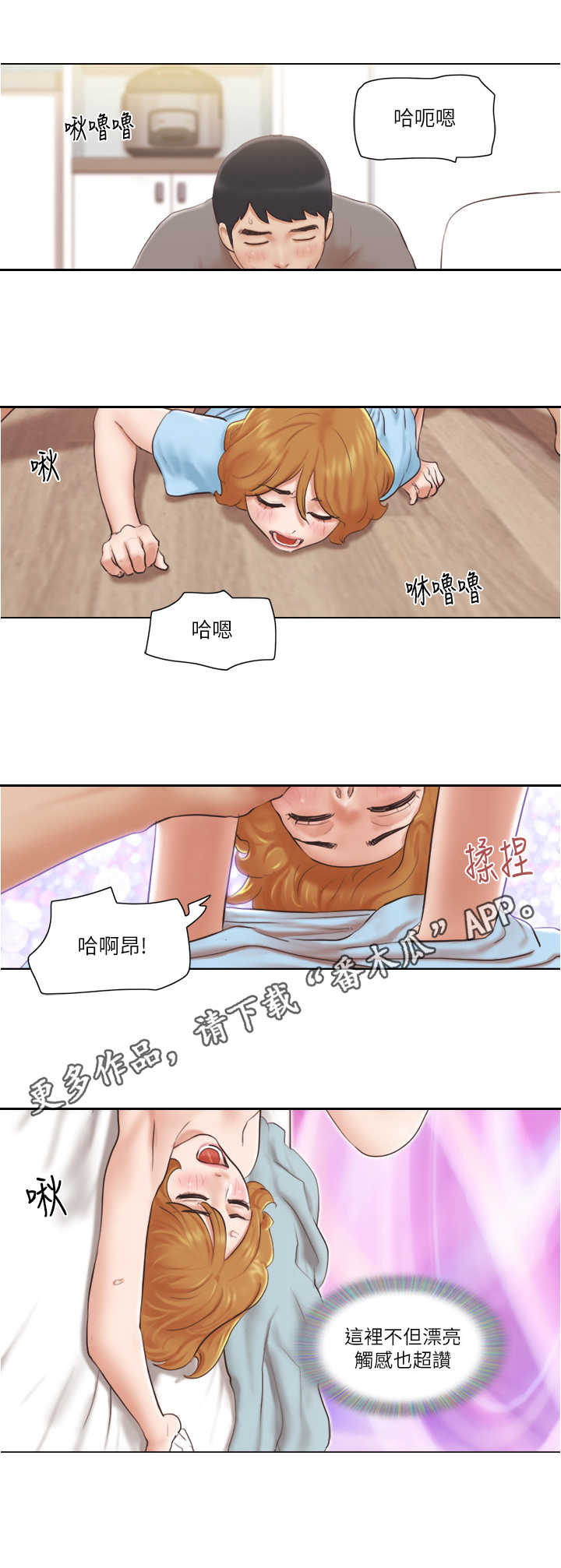 第18章：袭击3