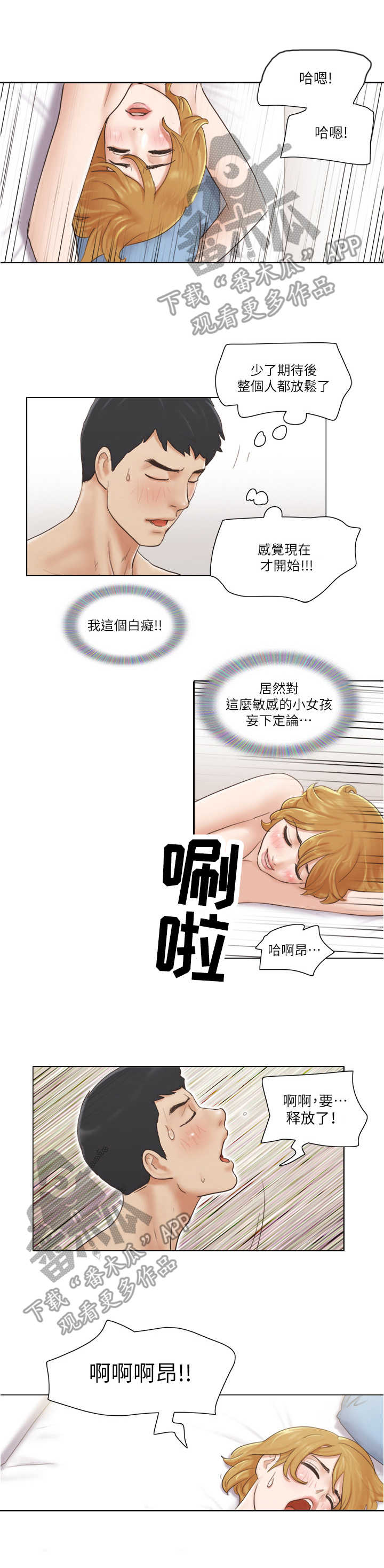 第14章：妄下定论5